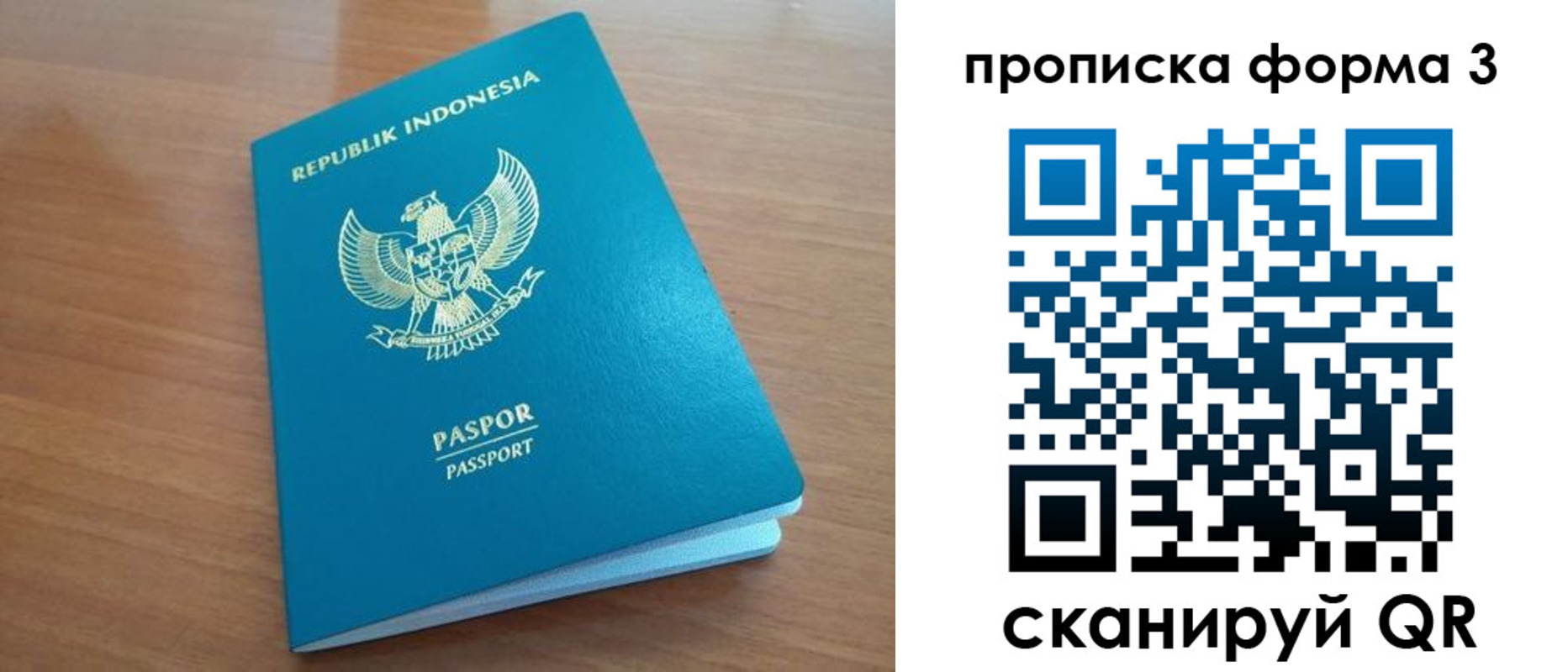 прописка паспорт в Ершове
