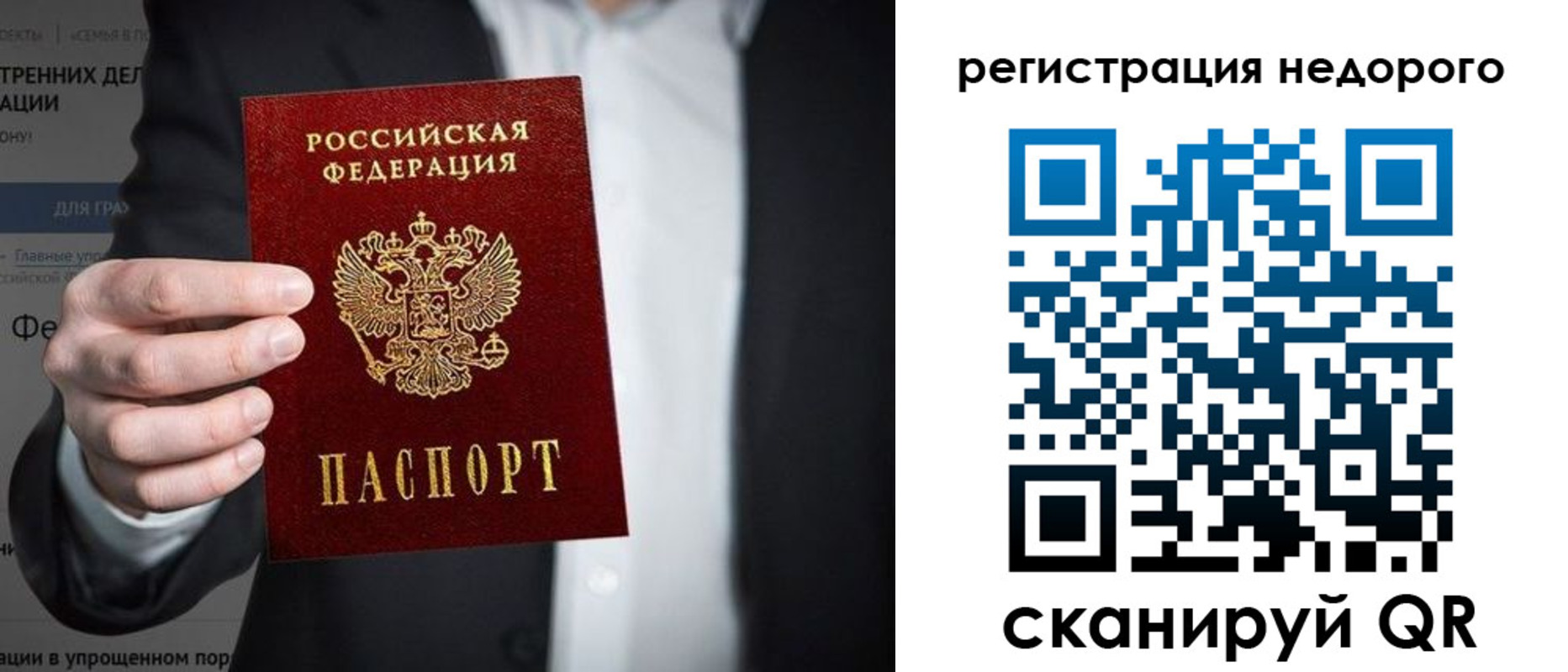 прописка законно в Ершове