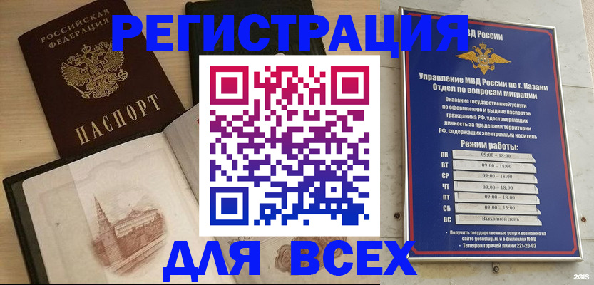 прописка для кредита в Ершове