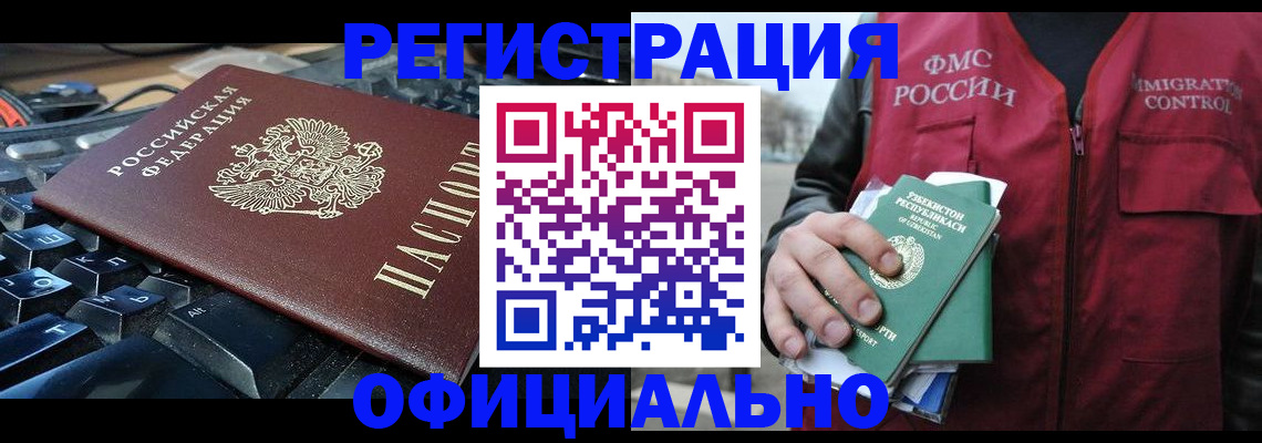 прописка от собственника в Ершове
